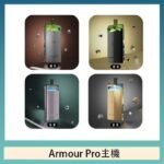 將軍SAMURAI Armour Pro 30W發光主機電子煙空倉煙彈