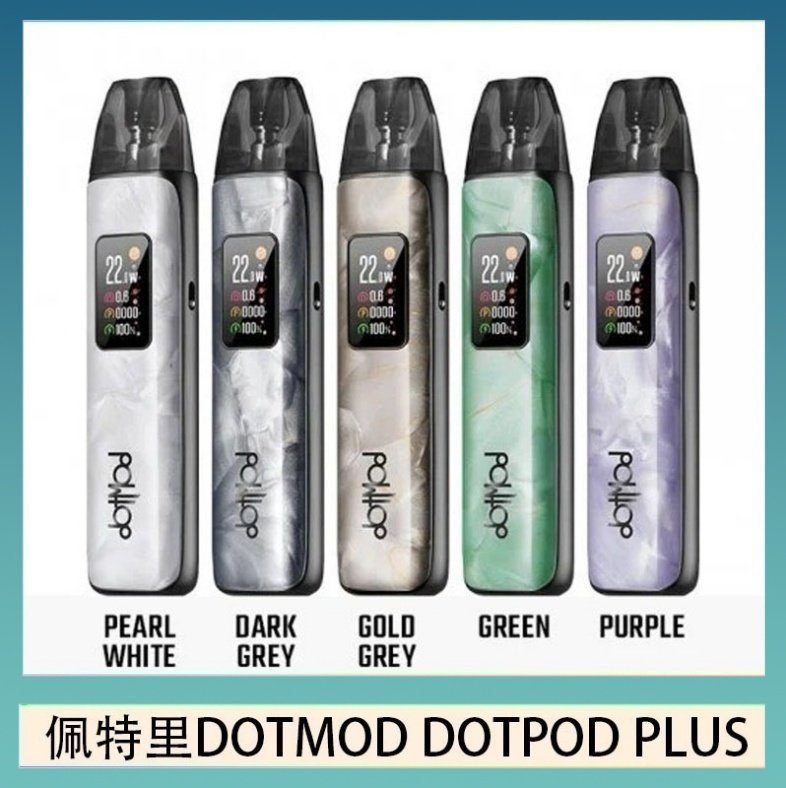 DOTMOD DOTPOD PLUS 佩特里DOTMOD DOTPOD PLUS電子煙主機煙彈空倉
