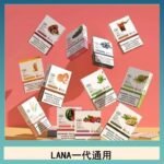 LANA發光系列煙彈通用悅刻一代RELX/ILIA/SP2S