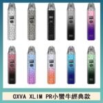 OXVA XLIM PRO小蠻牛經典款30W電子煙小煙主機官網