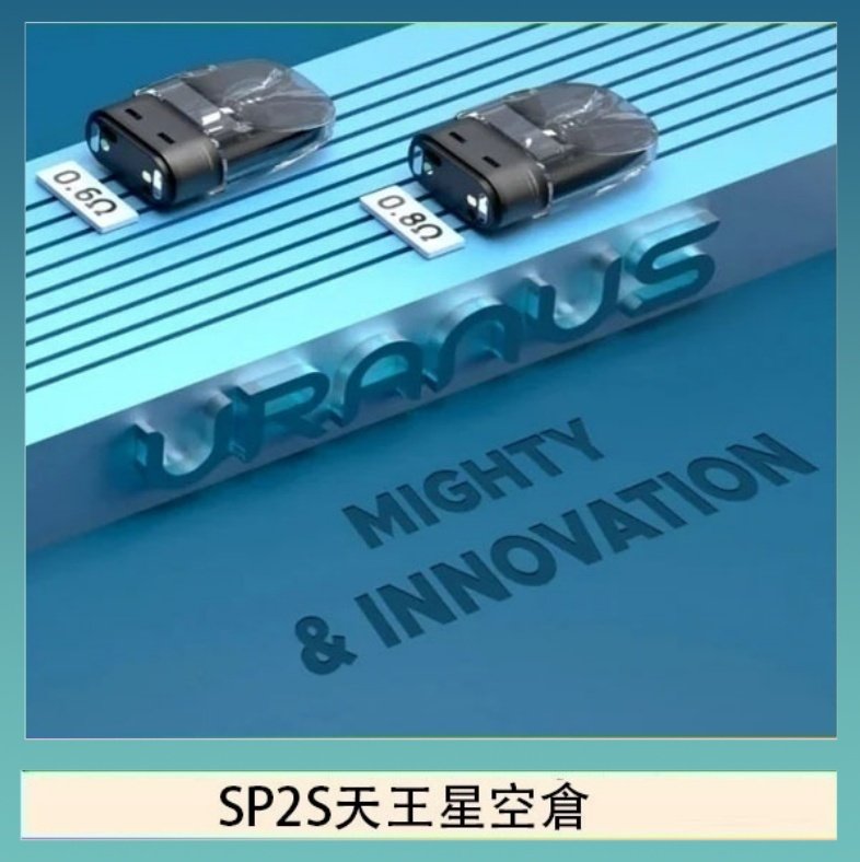 SP2S天王星空倉 思博瑞SP2S天王星系列注油式電子菸小蠻牛空倉煙彈
