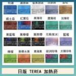 日版 IQOS ILUMA TEREA煙彈加熱煙主機