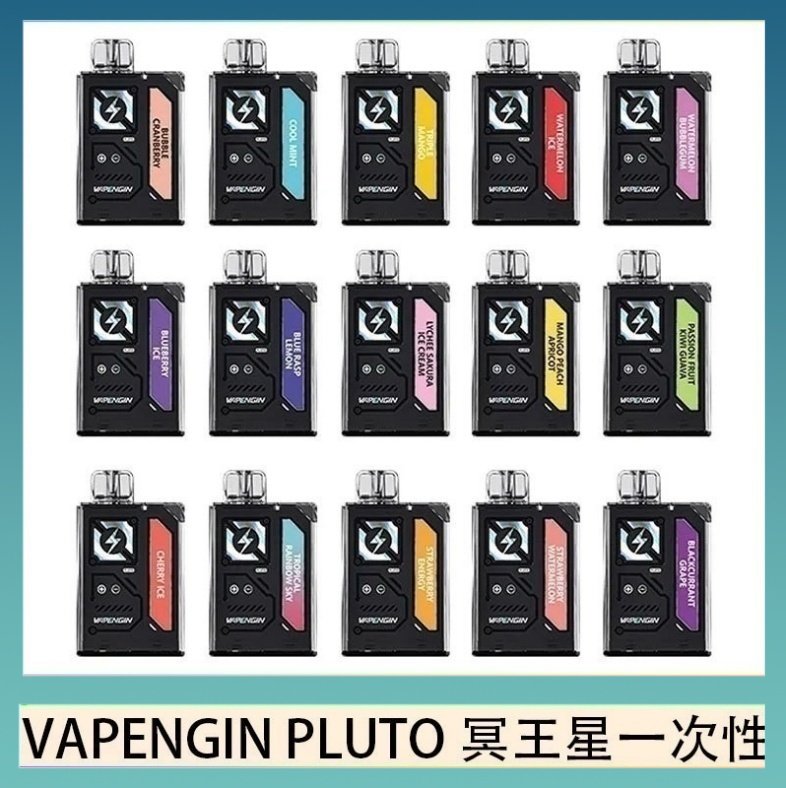 VAPENGIN PLUTO冥王星 VAPENGIN PLUTO冥王星充電拋棄式電子煙7500口一次性