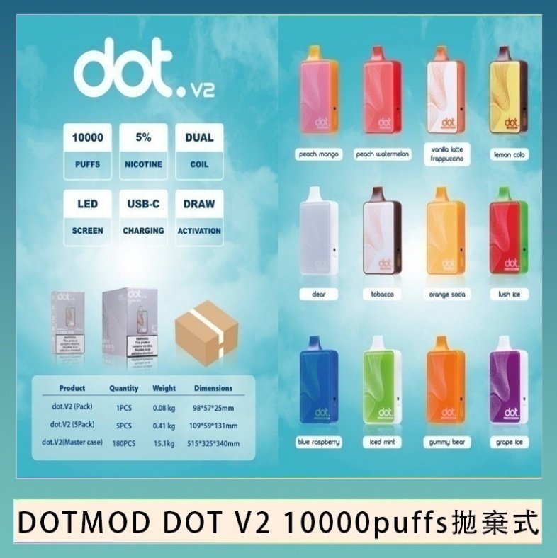 dot 一次性 佩特里DOTMOD DOT V2 10000PUFFS 5% 一次性拋棄式