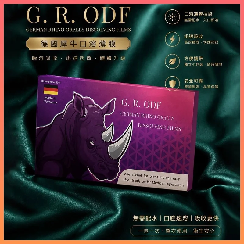 01.webp 犀利士口溶膜30mg加強版德國犀牛新一代口溶閃充科技(3盒):圖片 1